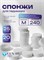Сменные спонжи-диски M Titan Elnail Pro 25 шт/уп 2009899213230