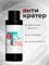 BSG Топ Anticrater (Антикратер) - топовый гель, нанесение "без кратеров" 100 мл (ЧЗ) 4660633407438