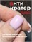 BSG Топ Anticrater (Антикратер) - топовый гель, нанесение "без кратеров" 100 мл (ЧЗ) 4660633407438