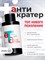 BSG Топ Anticrater (Антикратер) - топовый гель, нанесение "без кратеров" 50 мл (ЧЗ) 4660633407421