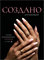 The Best Гель для моделирования HARD GEL MIAMI 30мл p16602040