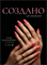 The Best Гель для моделирования HARD GEL RIO DE JANEIRO 30мл p16604564