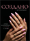 The Best Гель для моделирования HARD GEL LOS ANGELES 30мл p16604560