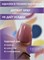 Жидкий бескислотный гель ENIGMANIC SMART gel 09 15 мл (ЧЗ) 2777000005875