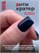 BSG Топ Anticrater (Антикратер) - топовый гель, нанесение "без кратеров" 50 мл 2000000091211