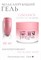 The Best Гель для моделирования CREAMY GEL LIMASSOL 30мл p16602029