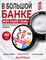 BSG Жёсткий гель для наращивания Konfityur НИЗКАЯ ВЯЗКОСТЬ №76 (40 г) 4660633407483